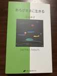 絵からの問いかけを描いていく🎶
